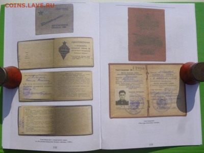 Каталог ЗНАКОВ СОВЕТСКОЙ АРМИИ ,фикс - 16.JPG