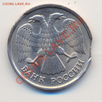 Выкусы 10 руб 1992лмд______________________до 16.12.2011 - сканирование0012