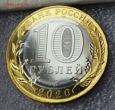 2020г. 10 рублей 75 лет (шт.пары) - 02