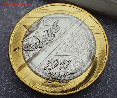 2020г. 10 рублей 75 лет (шт.пары) - 01