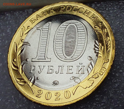 2020г. 10 рублей 75 лет (шт.пары) - 04