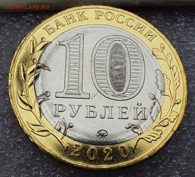 2020г. 10 рублей 75 лет (шт.пары) - 03