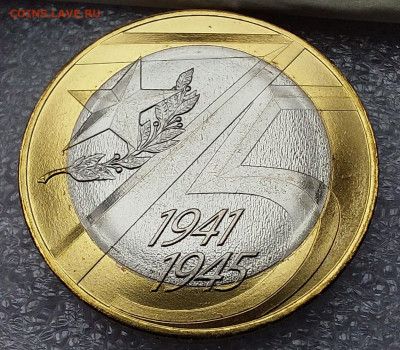 2020г. 10 рублей 75 лет (шт.пары) - 02