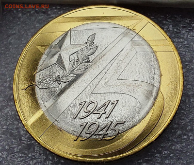2020г. 10 рублей 75 лет (шт.пары) - 01