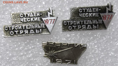 ССО им. 50-лет Комсомола Удмуртии+3 знака ССО 13.03.23.22:00 - 100_6173.JPG