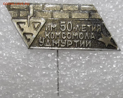 ССО им. 50-лет Комсомола Удмуртии+3 знака ССО 13.03.23.22:00 - 100_6166.JPG