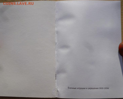 Каталог-ценник СОВЕТСКИЕ ЕЛОЧНЫЕ УКРАШЕНИЯ - 3.JPG