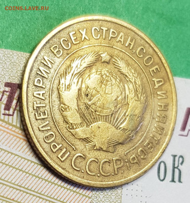3 копейки 1933    до 22:00 по МСК 14.03.23 - 3 к 1933 а 45