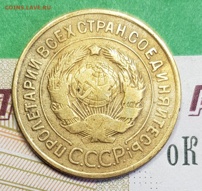 3 копейки 1933    до 22:00 по МСК 14.03.23 - 3 к 1933 а