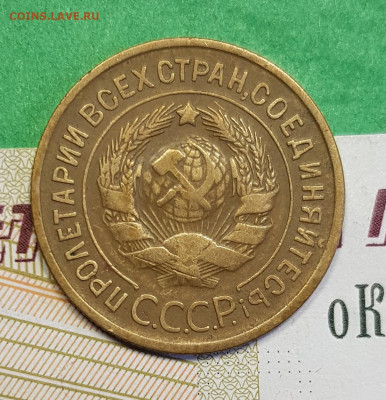 3 копейки 1935 с   до 22:00 по МСК 14.03.23 - 3 к 1935 с а