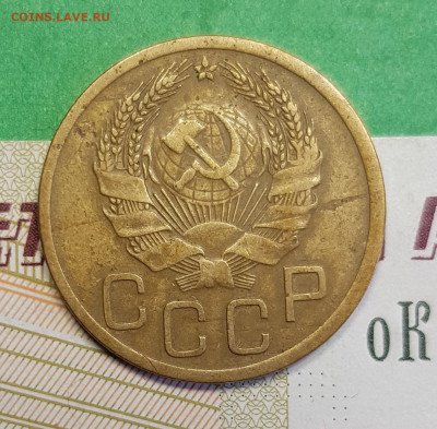 3 копейки 1935 н     до 22:00 по МСК 14.03.23 - 3 3 1935 н а