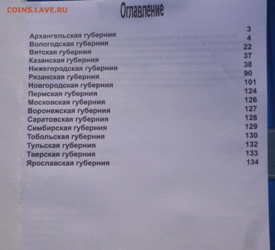 Каталог ПОДДУЖНЫЕ КОЛОКОЛЬЧИКИ - 2