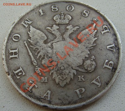 1 рубль 1808г до 16.12.11г. 22-30мск - Изображение 010