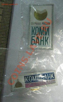 Куплю любые знаки на банковскую тему - Банк-1.JPG