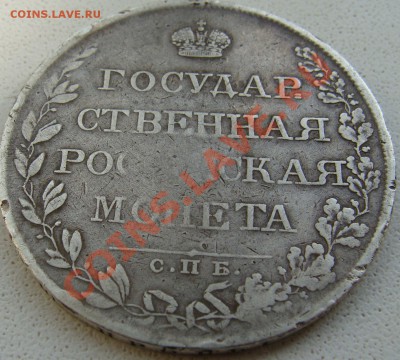 1 рубль 1808г до 16.12.11г. 22-30мск - Изображение 011
