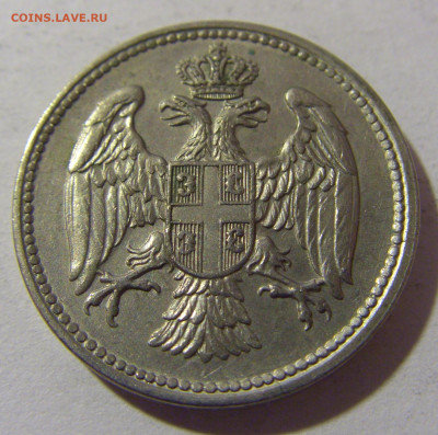 20 пара 1917 Сербия №1 14.03.2023 22:00 МСК - CIMG6168.JPG