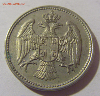 20 пара 1917 Сербия №2 14.03.2023 22:00 МСК - CIMG6172.JPG