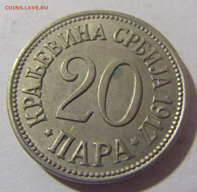 20 пара 1917 Сербия №2 14.03.2023 22:00 МСК - CIMG6170.JPG