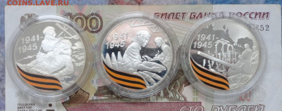 3р 2010г 65 лет Победы В ВОВ Серебро-комплект - DSC00974.JPG