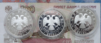 3р 2010г 65 лет Победы В ВОВ Серебро-комплект - DSC00975.JPG