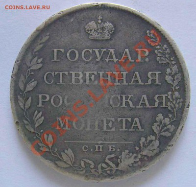 1 рубль 1808г до 16.12.11г. 22-30мск - видео 746