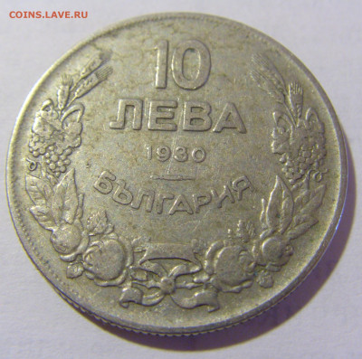 10 лева 1930 Болгария №1 14.03.2023 22:00 МСК - CIMG6218.JPG