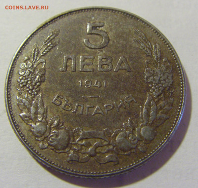 5 лева 1941 Болгария №1 14.03.2023 22:00 МСК - CIMG6222.JPG
