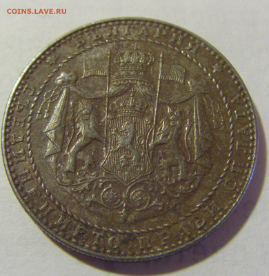 2 лева 1941 Болгария №1 14.03.2023 22:00 МСК - CIMG6232.JPG