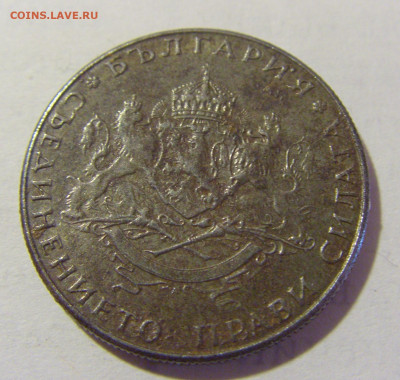 2 лева 1943 Болгария №1 14.03.2023 22:00 МСК - CIMG6240.JPG