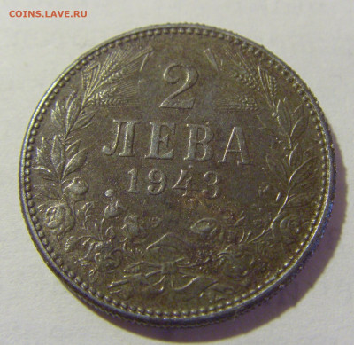 2 лева 1943 Болгария №1 14.03.2023 22:00 МСК - CIMG6238.JPG