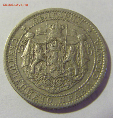 1 лев 1925 Болгария №1 14.03.2023 22:00 МСК - CIMG6252.JPG