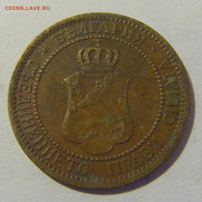 2 стотинки 1912 Болгария №1 14.03.2023 22:00 МСК - CIMG6280.JPG