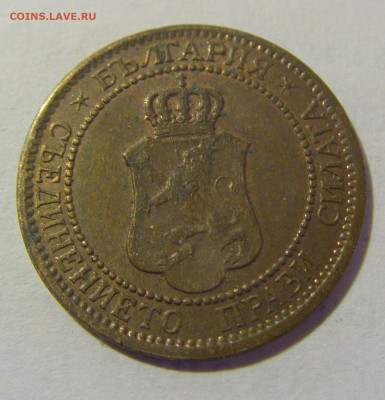 2 стотинки 1912 Болгария №2 14.03.2023 22:00 МСК - CIMG6284.JPG