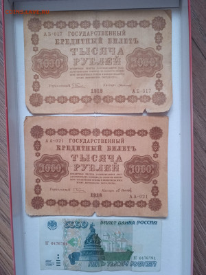 1000 рублей (2 шт) 1918г и 5000 рублей 1995г до 12.03.23 - IMG_20230308_160723