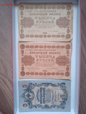 1000 рублей (2 шт) 1918г и 5 рублей 1909г до 12.03.23 - IMG_20230308_161315