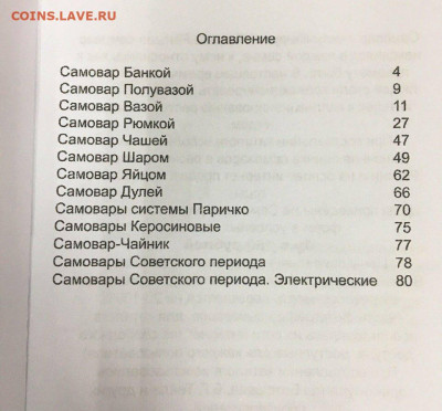КАТАЛОГ САМОВАРЫ - 2
