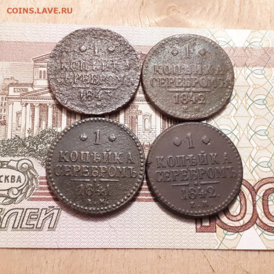 1копейка1841,42,42,43г.до12.03.2023г.22-00мск - 20230308_193418