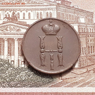1 копейка 1851г. до12.03.2023г.22-00мск - 20230308_195852