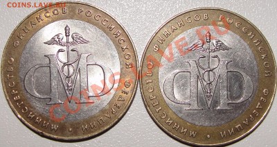 10р. 2002г. Мин.Фин. шт.1.2. Прошу помочь определить Аверс - DSC05447.JPG