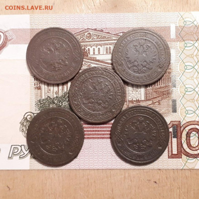 2 копеИки 1871,79,1903,03,10г.до12.03.2023г.22-00мск - 20230308_224458