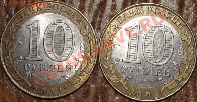 10р. 2002г. Мин.Фин. шт.1.2. Прошу помочь определить Аверс - DSC05453.JPG