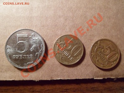 Мини расколы,повороты,смещение.6 монет.до 16.12.11 в 21:00 - SAM_1013.JPG