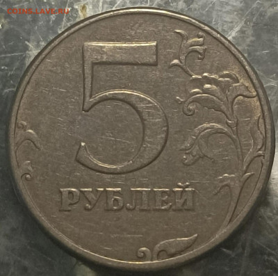 5 рублей 1997 года спмд - B5E14945-B632-49E5-B7E6-E6C0FDDB5527
