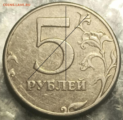 5 рублей 1997 года спмд - 4AC17931-C9FC-4605-BF36-51599CC4F76F