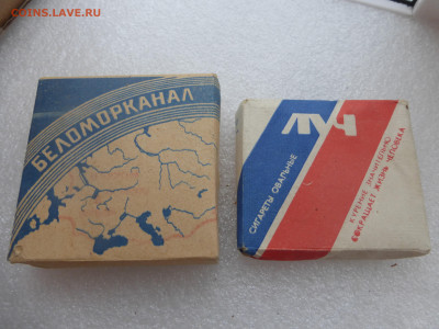 папиросы из СССР - 2 пачки до 22:15мск 12 марта 2023 - P1070318.JPG