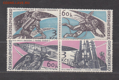 ЧССР 1965 космос 4м** до 14 03 - 52а