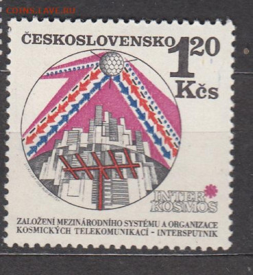 ЧССР 1972 интеркосмос 1м** до 14 03 - 51а