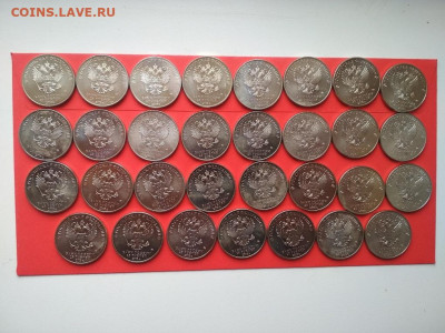 25 руб, 2018, ЧМ по футболу, эмблема, 31 шт, до 13.03, 22-00 - IMG_20230225_111642