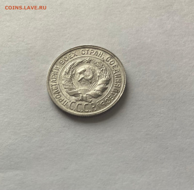 20 копеек 1925г., до 15.03.23г. - 2025-31