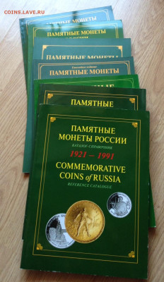 Памятные монеты России , каталог (7шт), до 15.03.23г. - пм-11